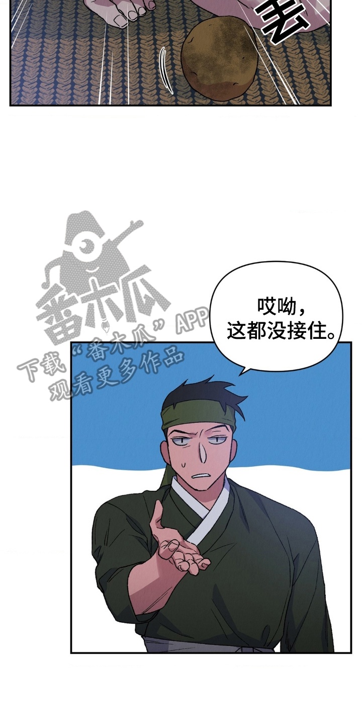 烙印之笼英文名漫画,第12章：你是很珍贵的人1图