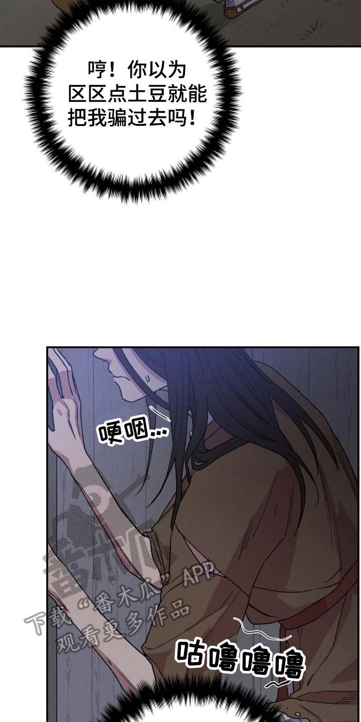 烙印之笼漫蛙更新时间漫画,第12章：你是很珍贵的人5图