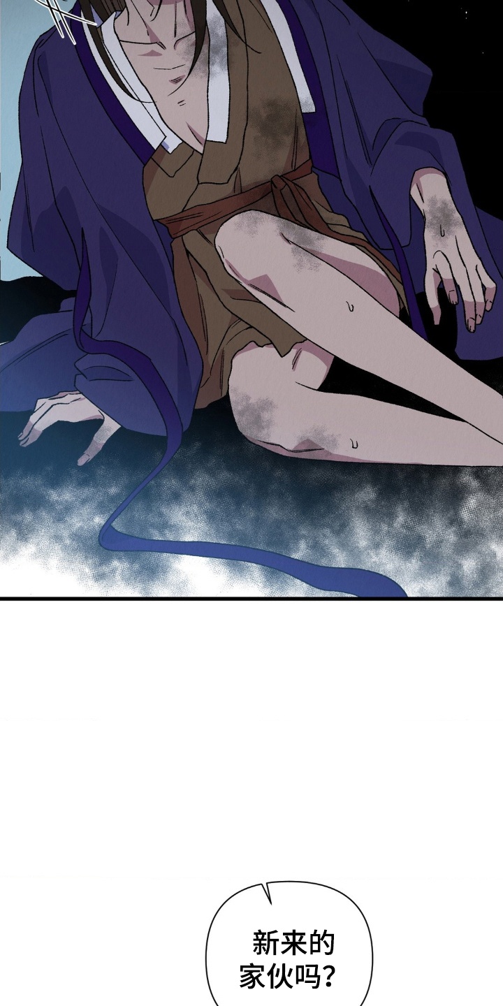 烙印战士漫画解说漫画,第3章：想活下去5图