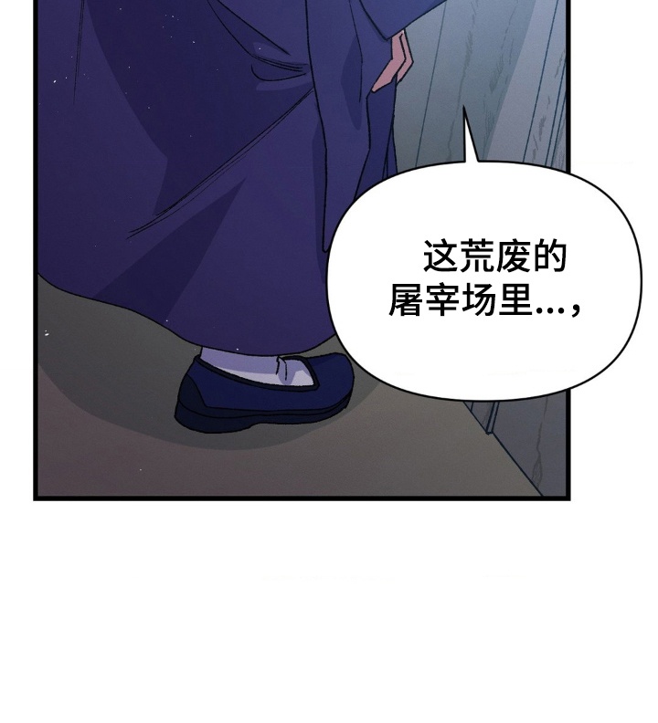 烙印之笼漫画剧情漫画,第2章：初见1图