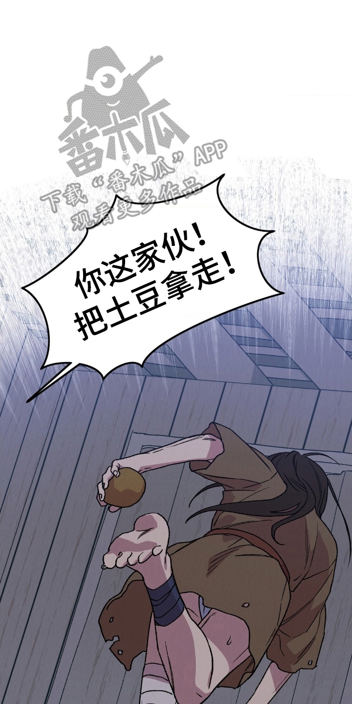 烙印之笼男主漫画,第12章：你是很珍贵的人1图