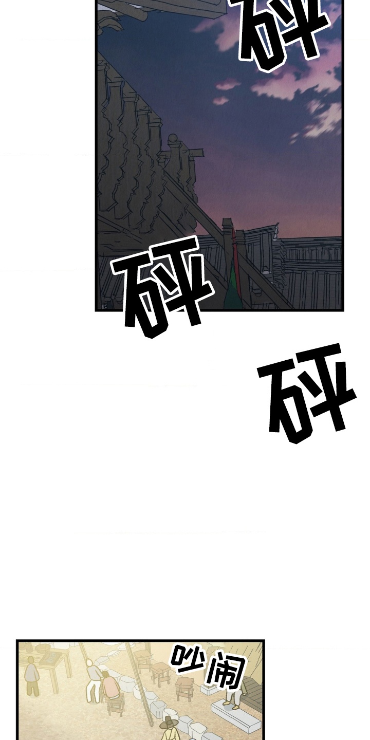 烙印战士漫画解说漫画,第6章：告发失败4图