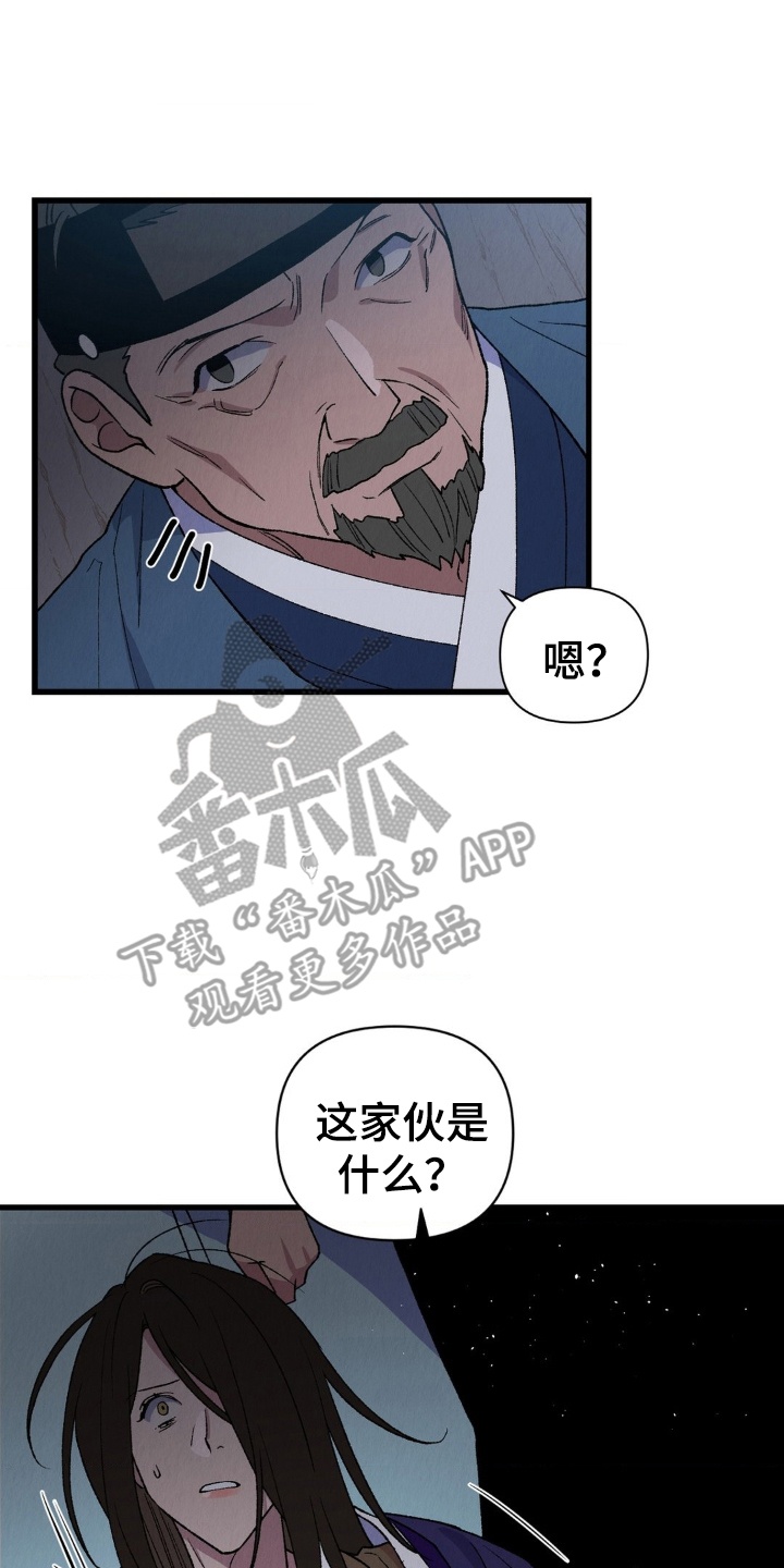 烙印战士漫画解说漫画,第3章：想活下去4图