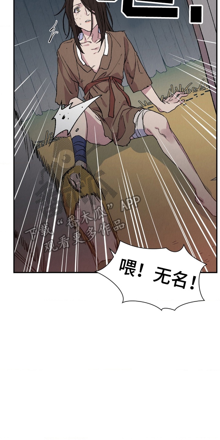 烙印之笼漫蛙更新时间漫画,第8章：客人4图