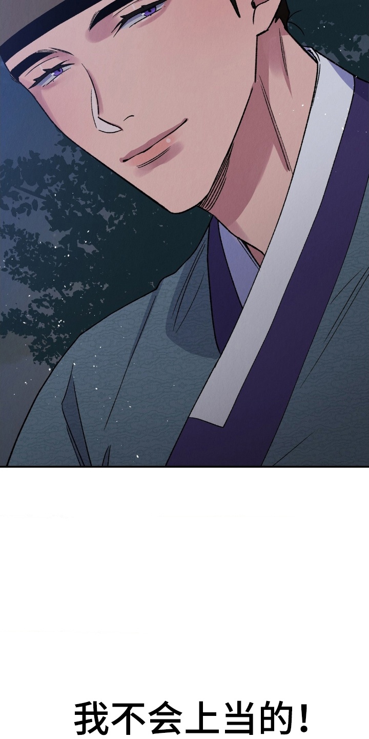 烙印之笼英文名漫画,第12章：你是很珍贵的人2图