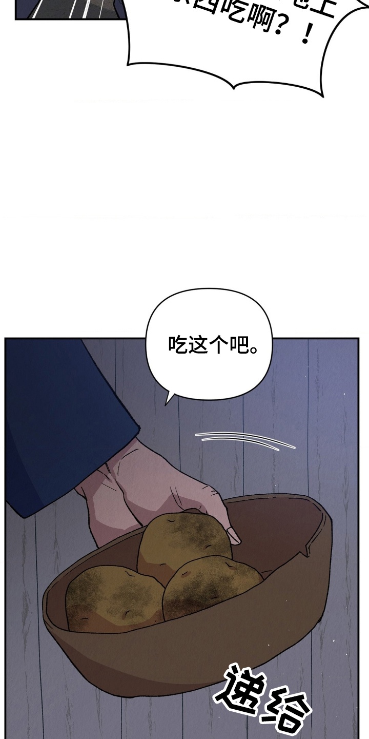 烙印之笼英文名漫画,第12章：你是很珍贵的人1图