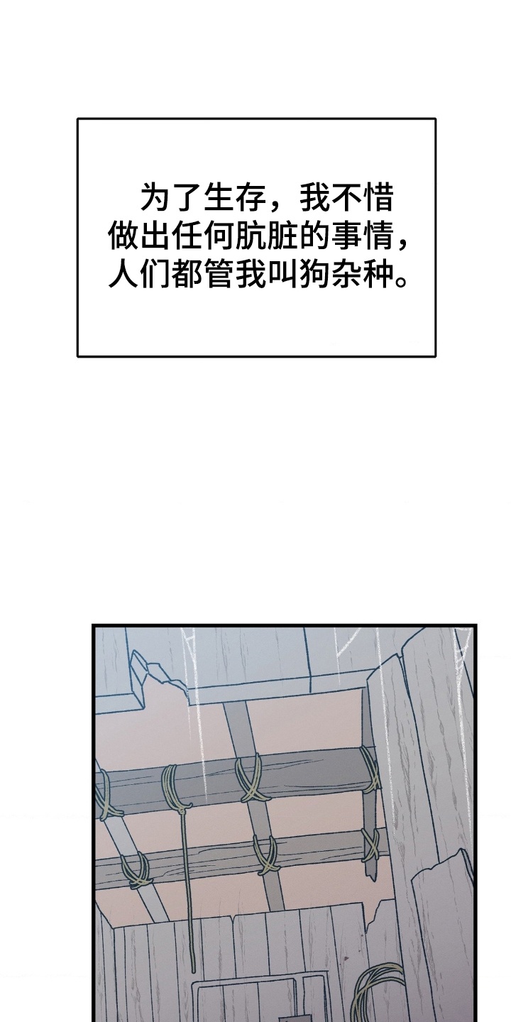 烙印之人在线观看漫画,第1章：为生活所迫2图