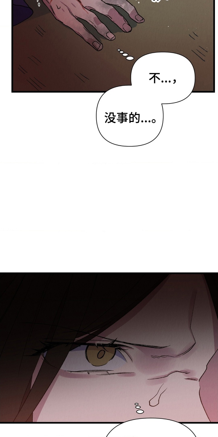 烙印之笼结局剧透漫画,第3章：想活下去3图