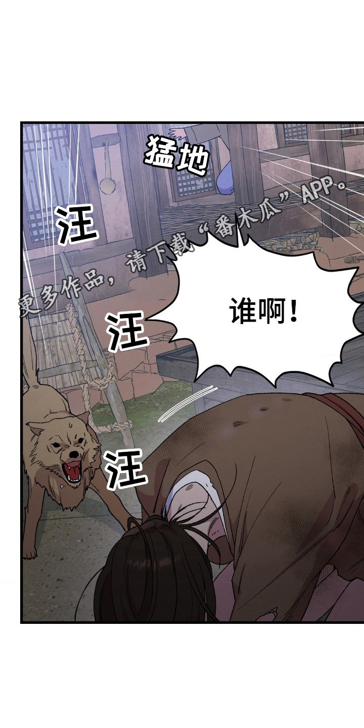 烙印内容漫画,第1章：为生活所迫3图