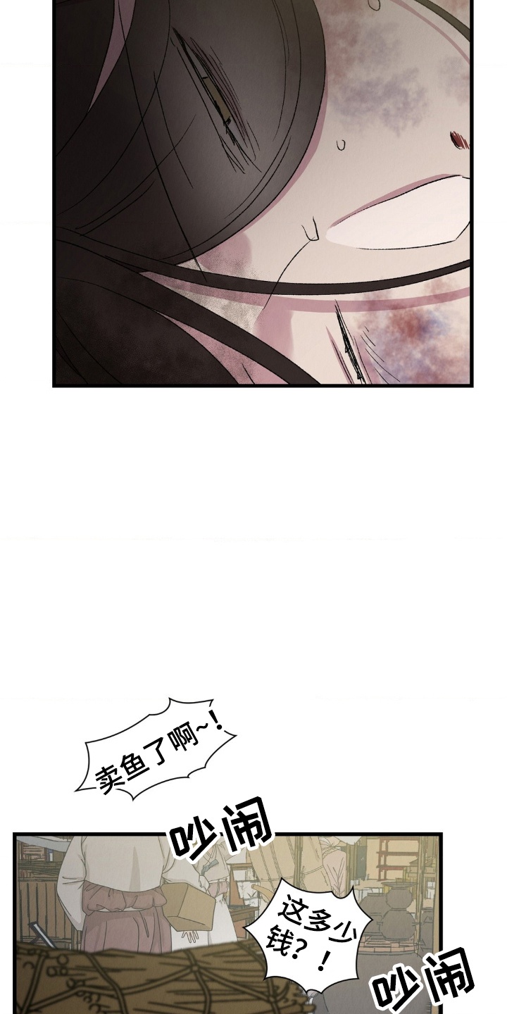 烙印之笼漫画剧情漫画,第6章：告发失败2图