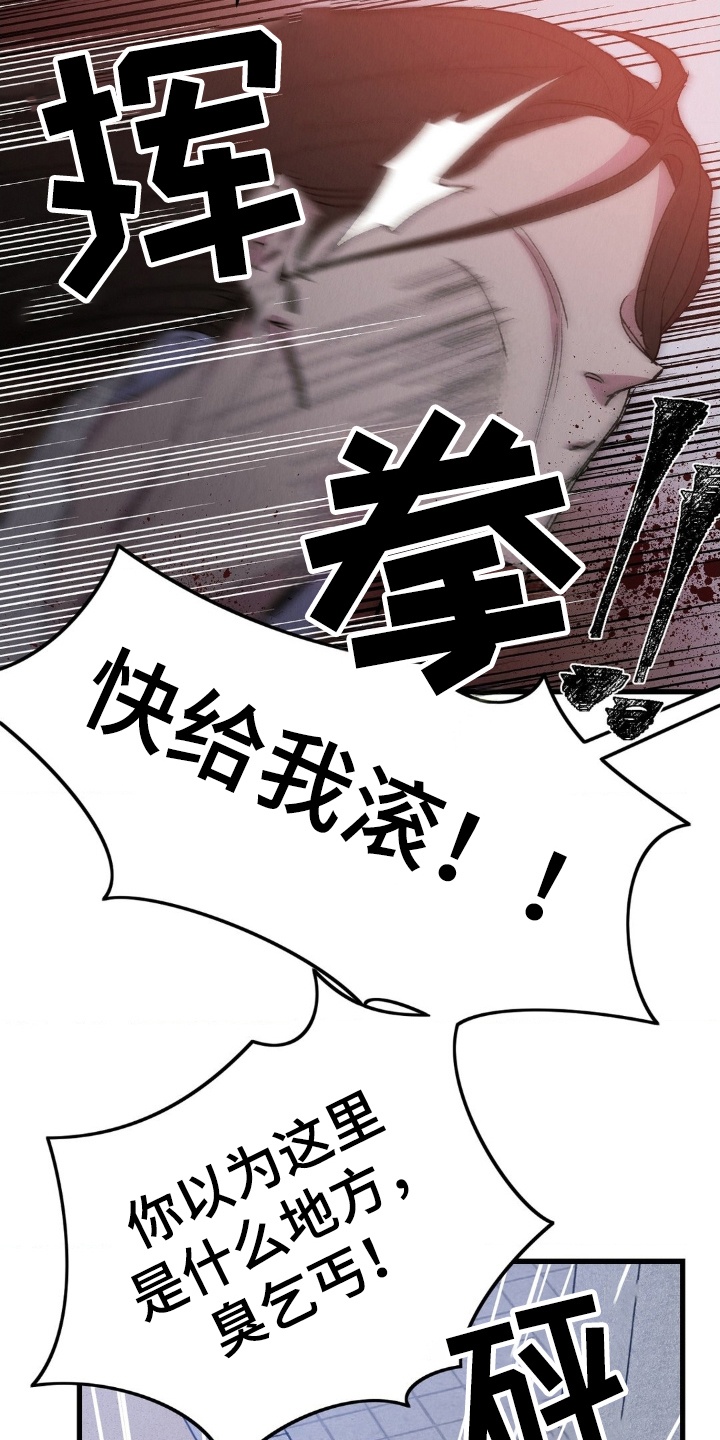 烙印战士漫画解说漫画,第6章：告发失败1图