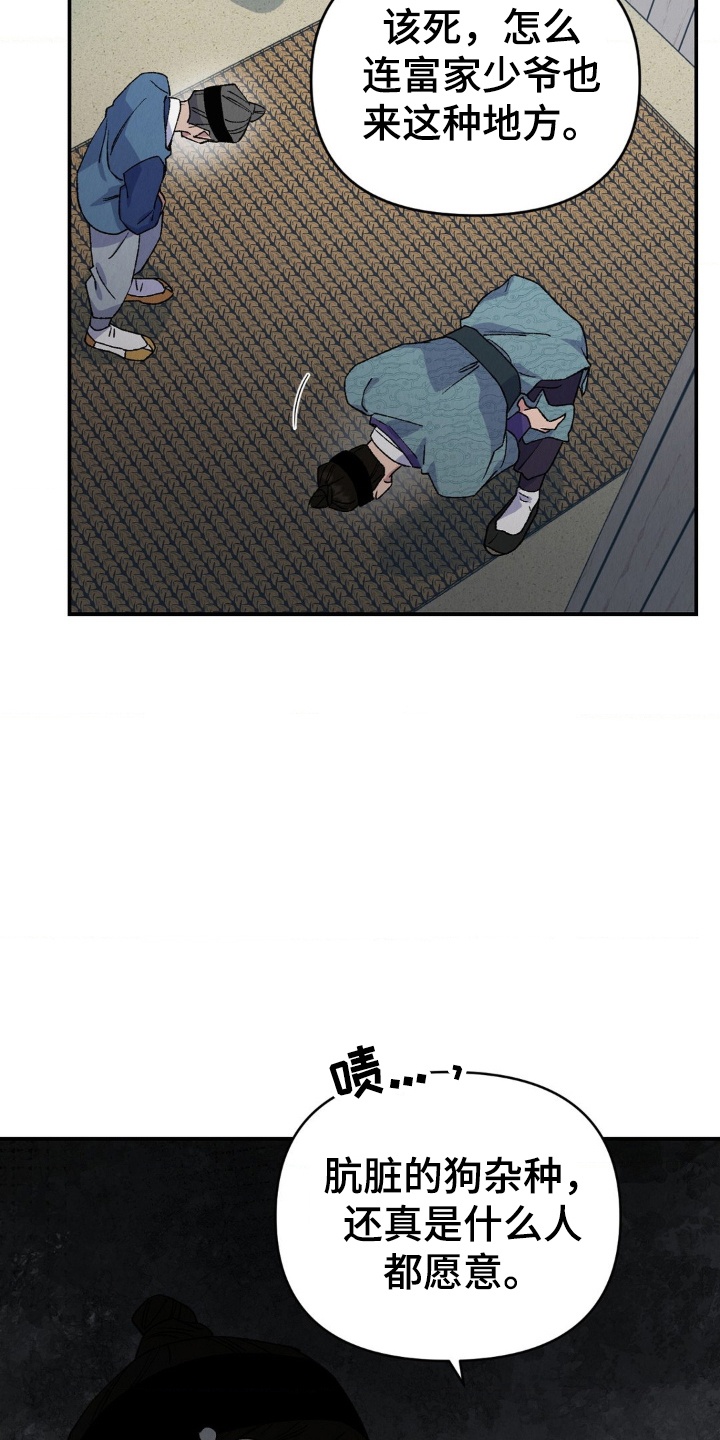 烙印之笼漫蛙更新时间漫画,第8章：客人2图