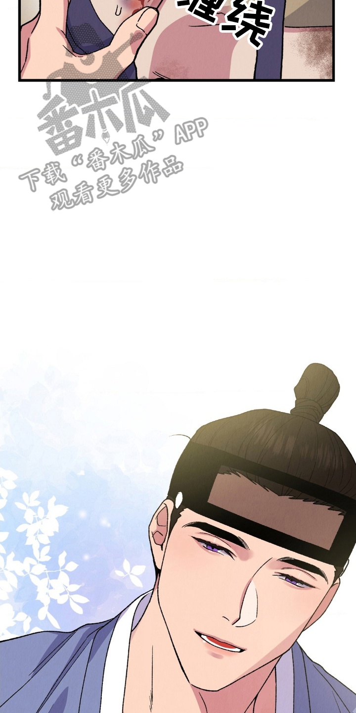 烙印之笼漫画,第5章：逃跑1图