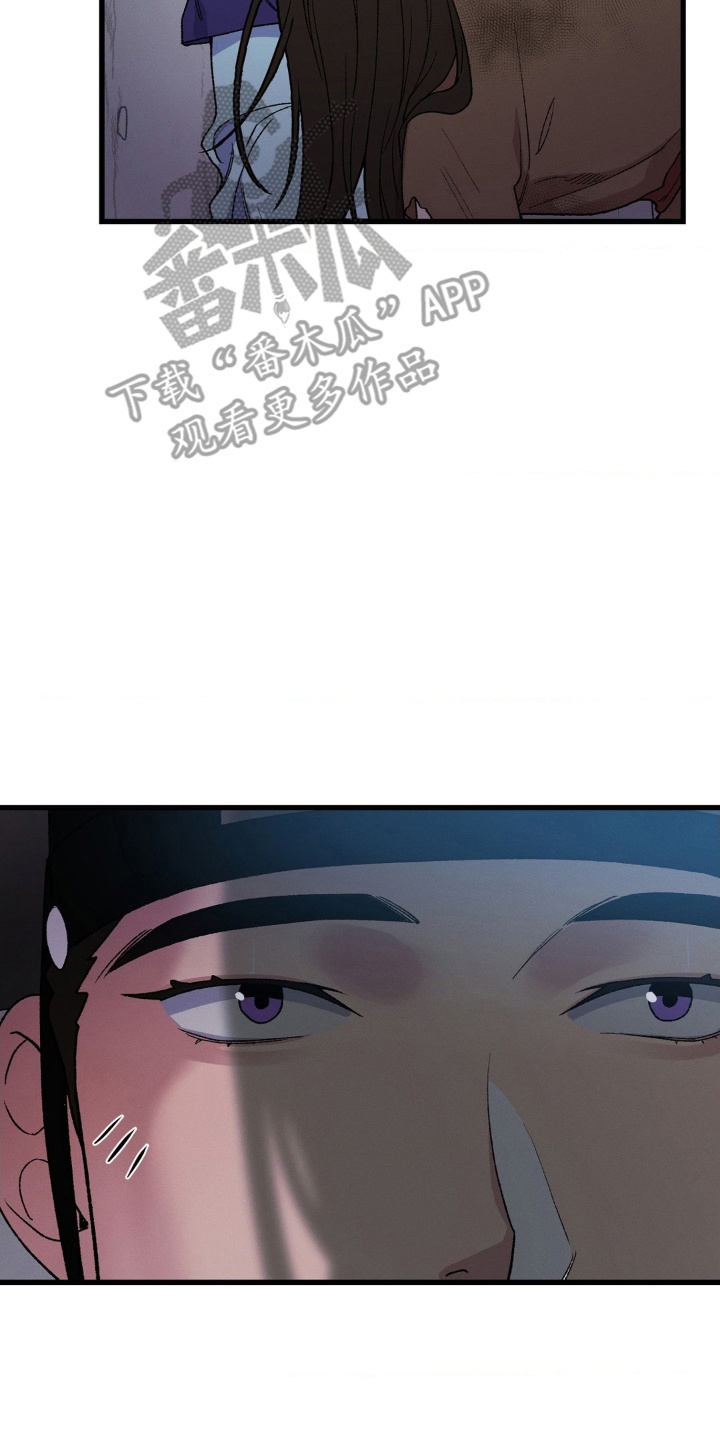 烙印之笼漫画剧情漫画,第2章：初见2图