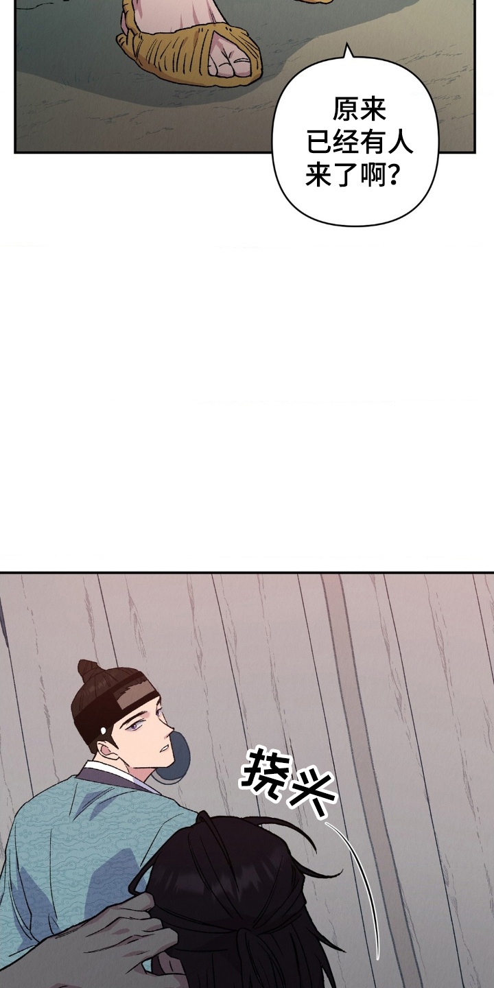 烙印战士漫画解说漫画,第8章：客人4图