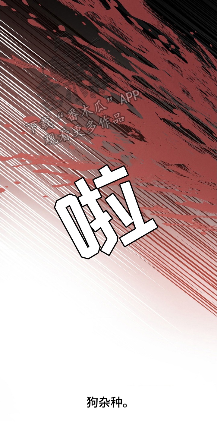 烙印之人在线观看漫画,第1章：为生活所迫5图