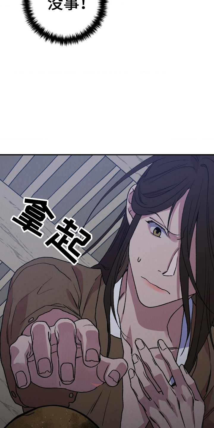 烙印之笼英文名漫画,第12章：你是很珍贵的人3图