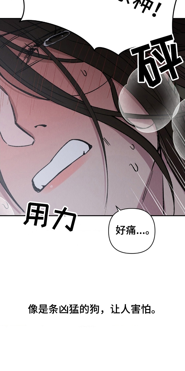 烙印之笼漫蛙更新时间漫画,第9章：不能抛弃我5图