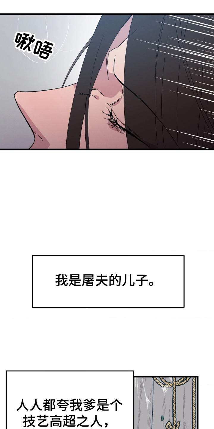 烙印之人在线观看漫画,第1章：为生活所迫4图