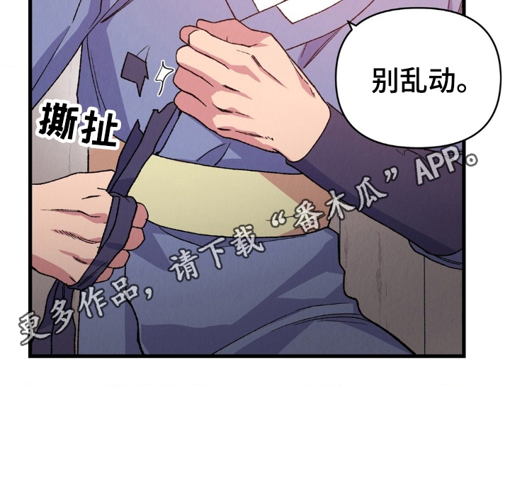 烙印之笼漫画,第5章：逃跑3图