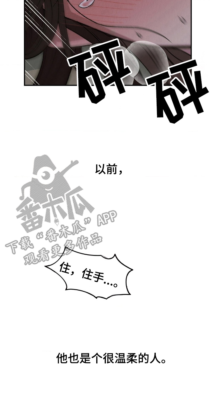 烙印之笼漫蛙更新时间漫画,第9章：不能抛弃我1图