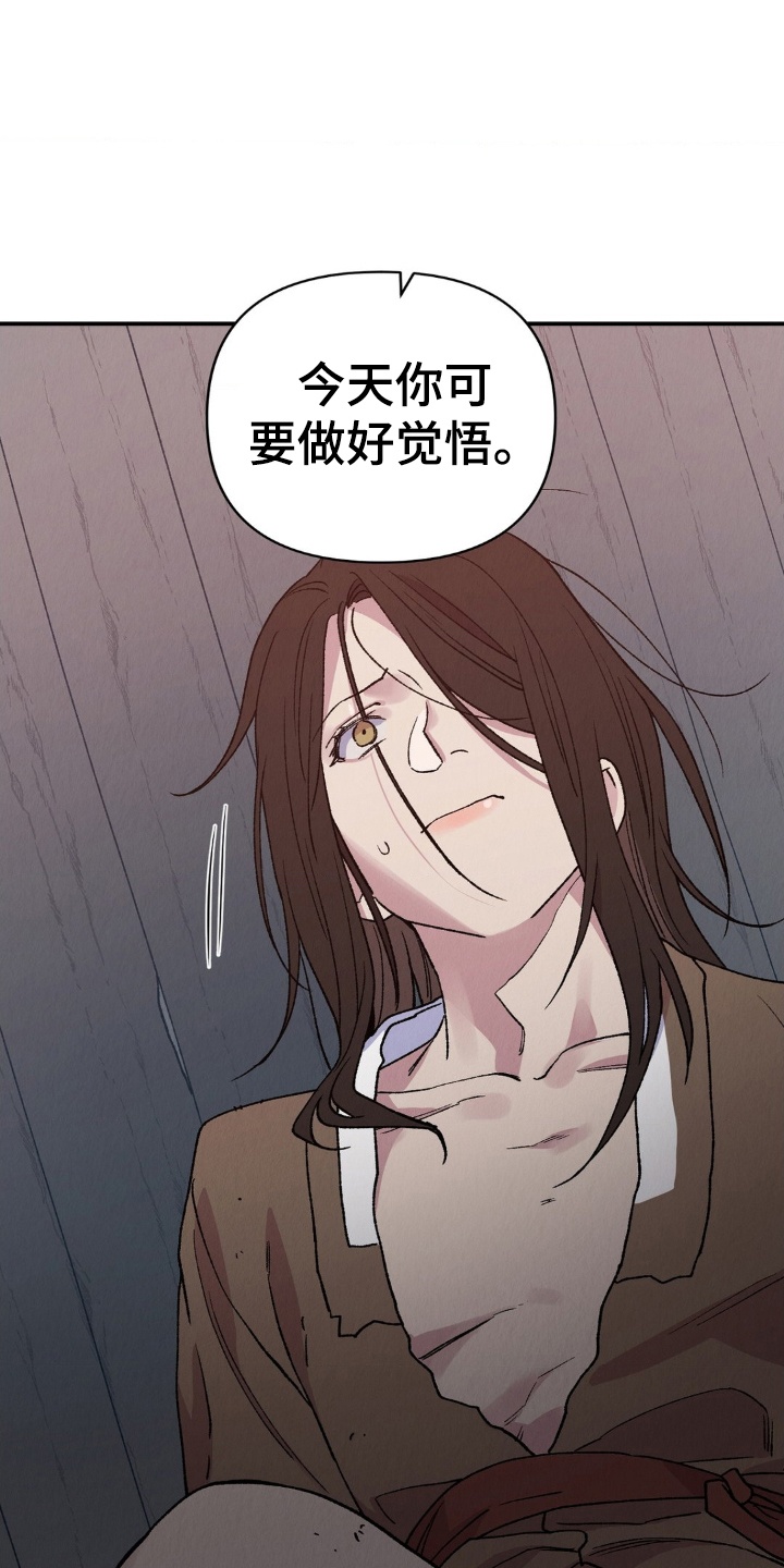 烙印之笼漫蛙更新时间漫画,第8章：客人1图