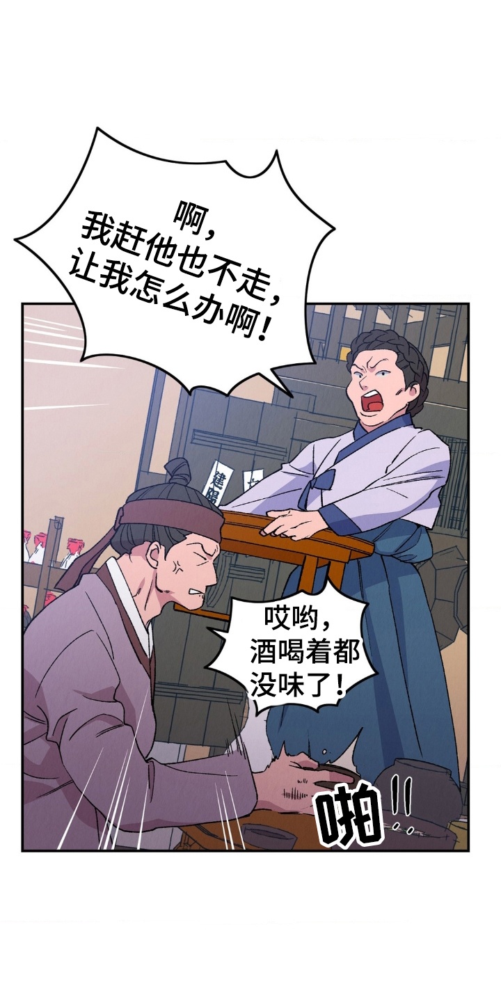第7章：流氓3