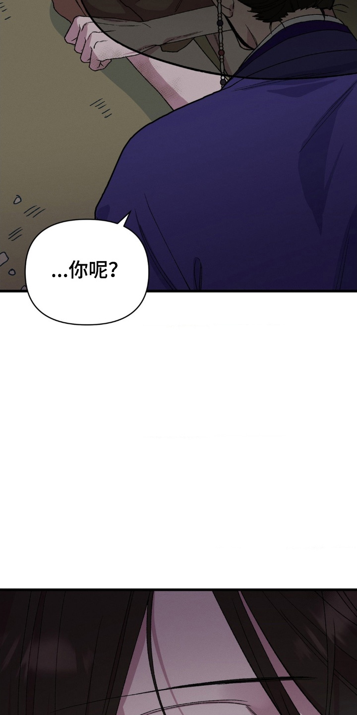 烙印之笼漫画剧情漫画,第2章：初见5图