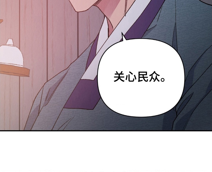 烙印之笼漫蛙更新时间漫画,第11章：初次礼拜5图