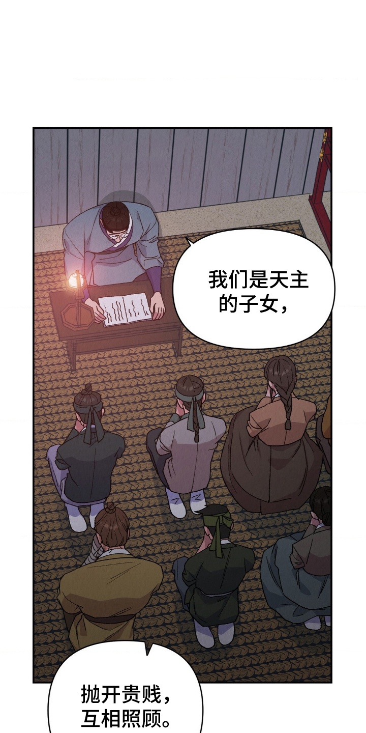 烙印之笼漫蛙更新时间漫画,第11章：初次礼拜1图