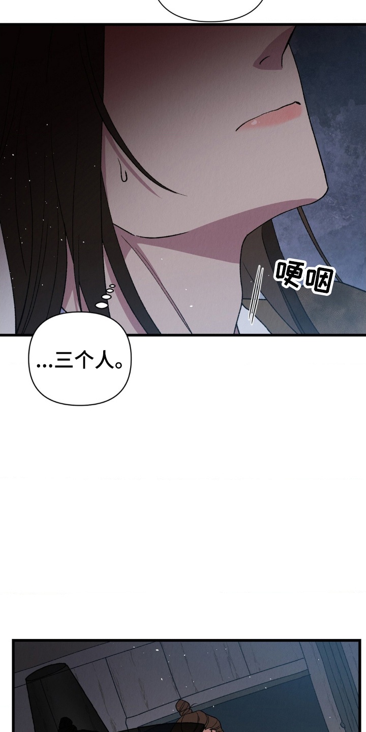 烙印之笼结局剧透漫画,第3章：想活下去1图