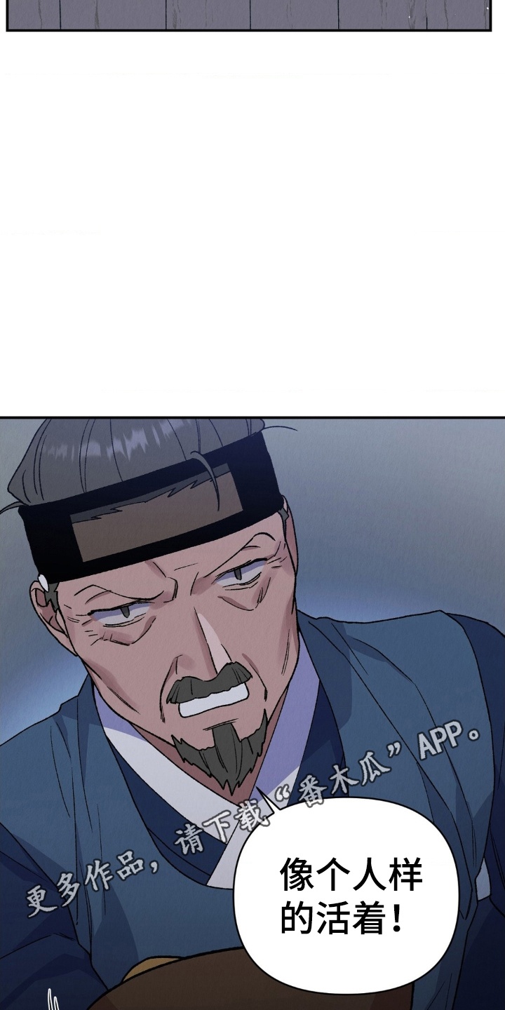 烙印之笼英文名漫画,第12章：你是很珍贵的人2图