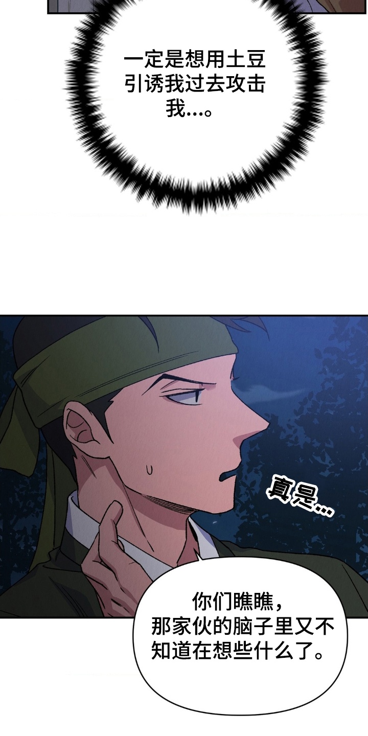 烙印之笼漫画介绍漫画,第12章：你是很珍贵的人1图