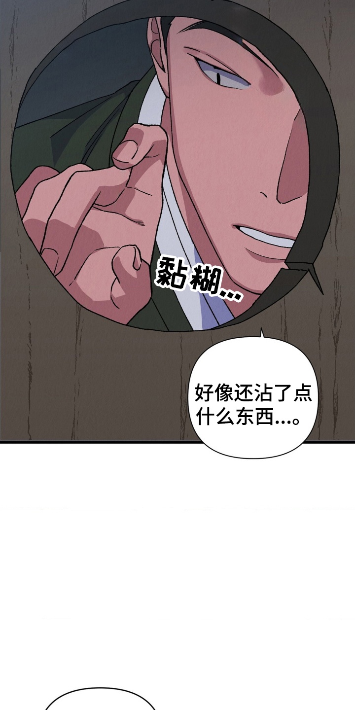 烙印之笼结局剧透漫画,第3章：想活下去5图