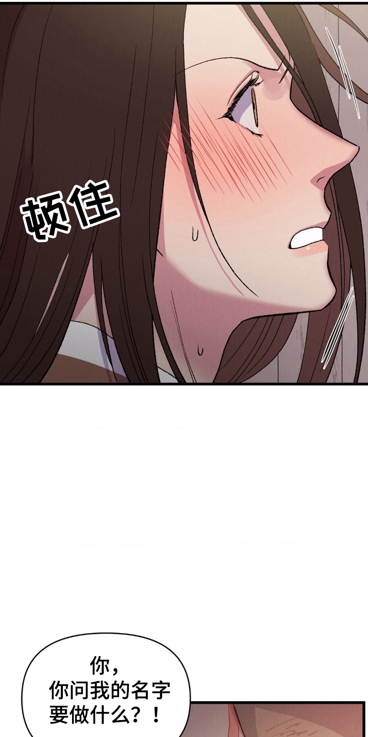 烙印之笼漫画,第5章：逃跑3图