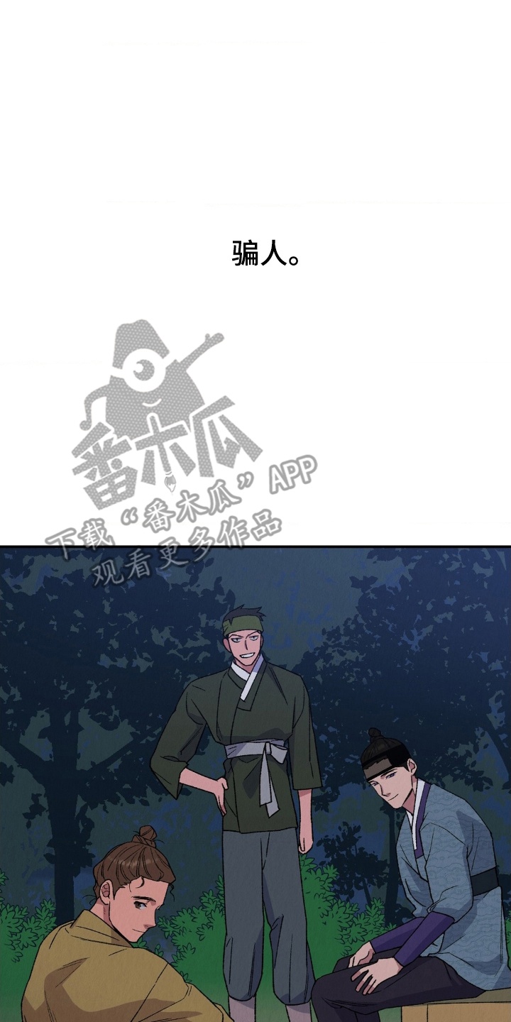 烙印之笼英文名漫画,第12章：你是很珍贵的人5图