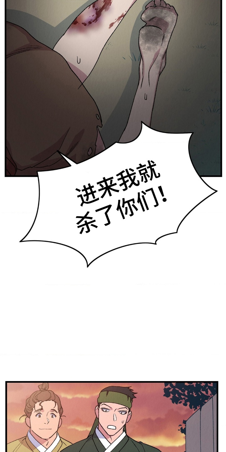 烙印之笼漫画,第5章：逃跑4图
