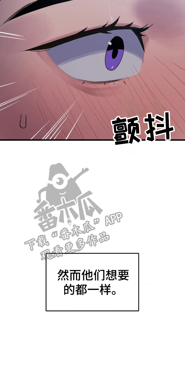 烙印之笼漫画剧情漫画,第2章：初见5图
