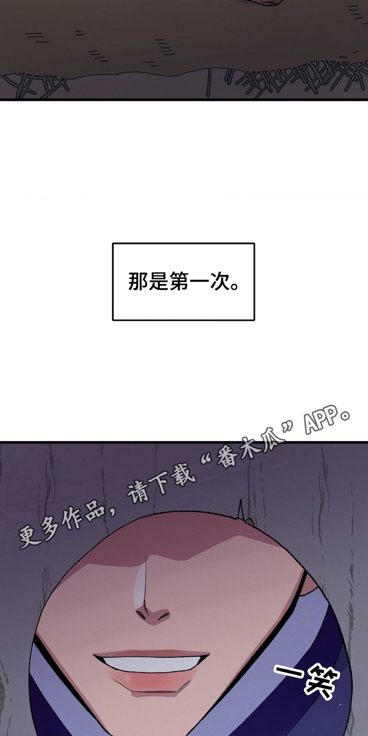 烙印之笼漫画剧情漫画,第2章：初见3图