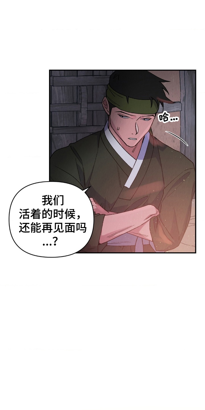 烙印之人在线观看漫画,第11章：初次礼拜5图