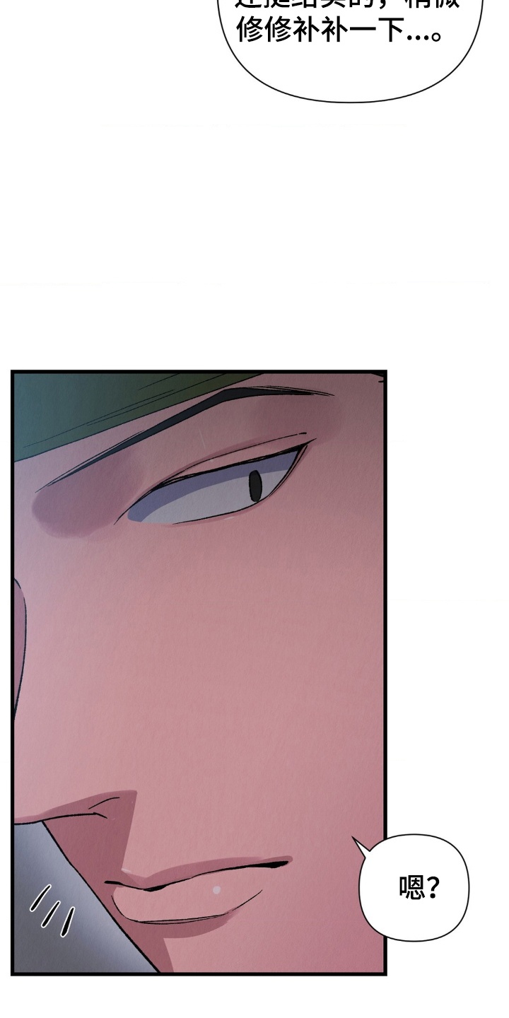 烙印之笼结局剧透漫画,第3章：想活下去2图