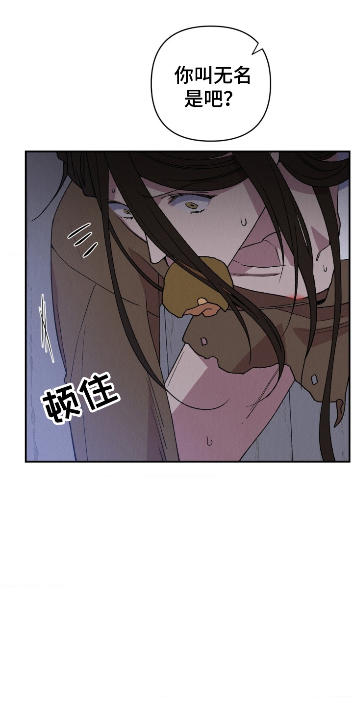 烙印之人在线观看漫画,第11章：初次礼拜3图
