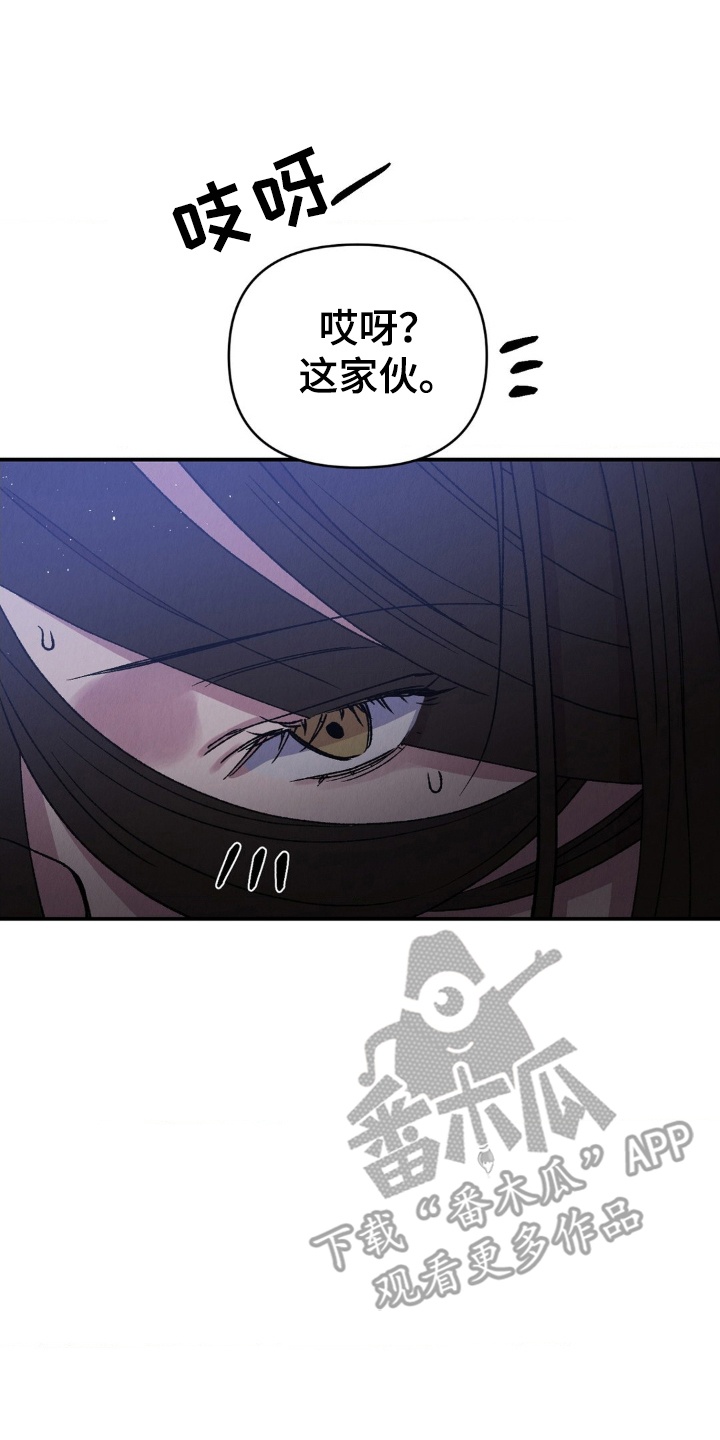 烙印战士大结局漫画,第10章：和他是什么关系3图