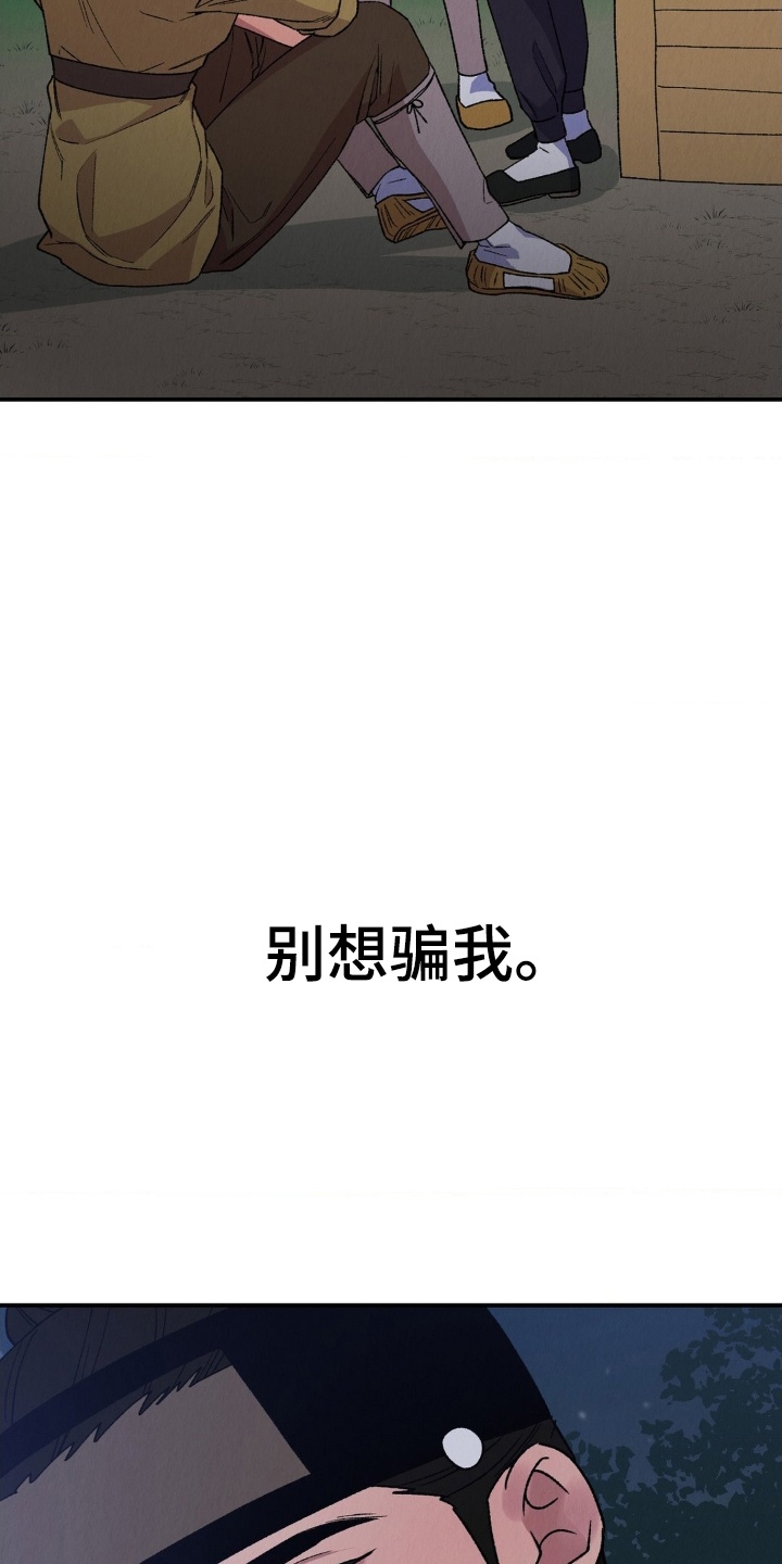 烙印之笼英文名漫画,第12章：你是很珍贵的人1图