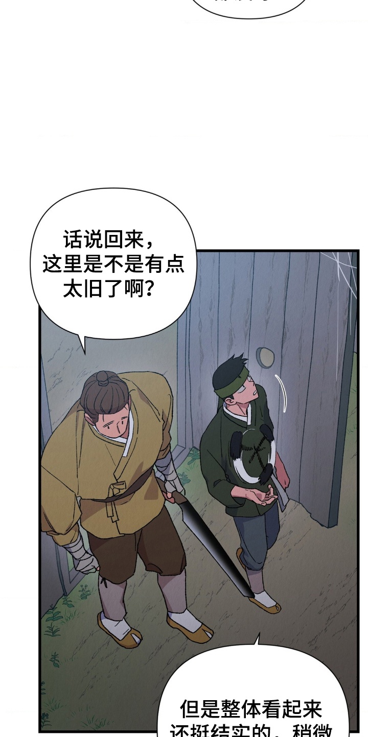 烙印之笼结局剧透漫画,第3章：想活下去1图