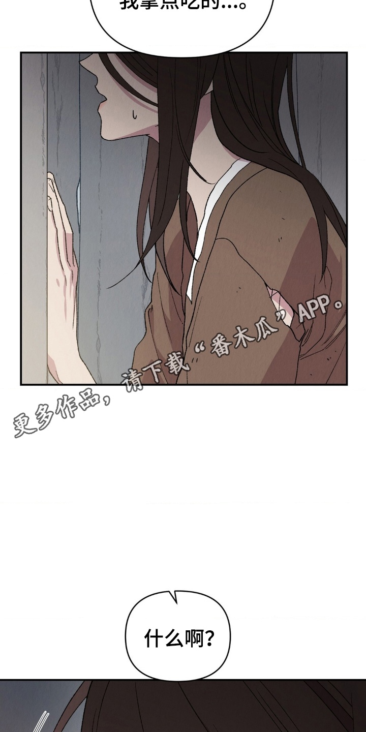 烙印战士漫画解说漫画,第8章：客人2图