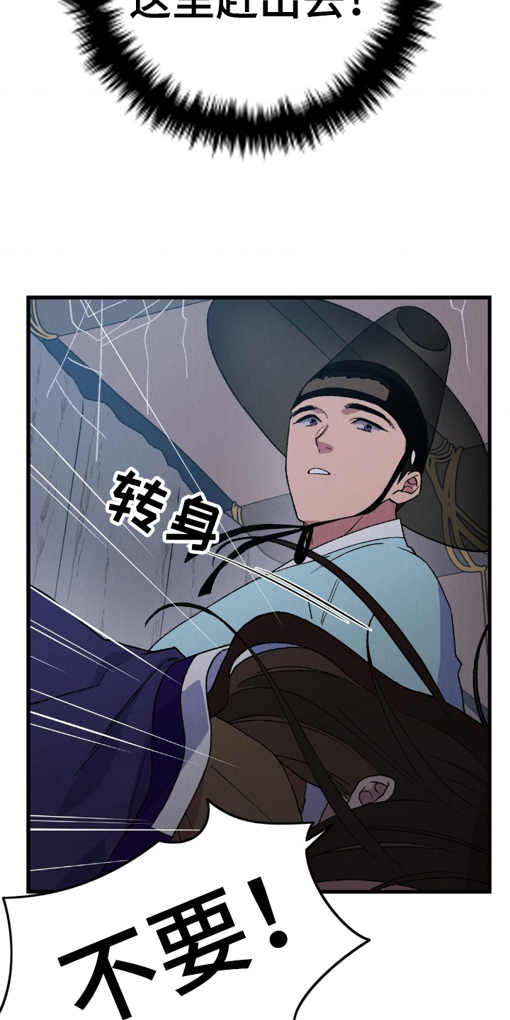 烙印之笼结局剧透漫画,第3章：想活下去5图