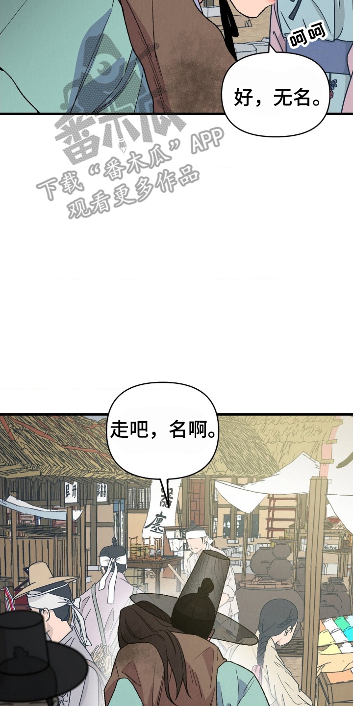烙印之笼漫画剧情漫画,第6章：告发失败2图