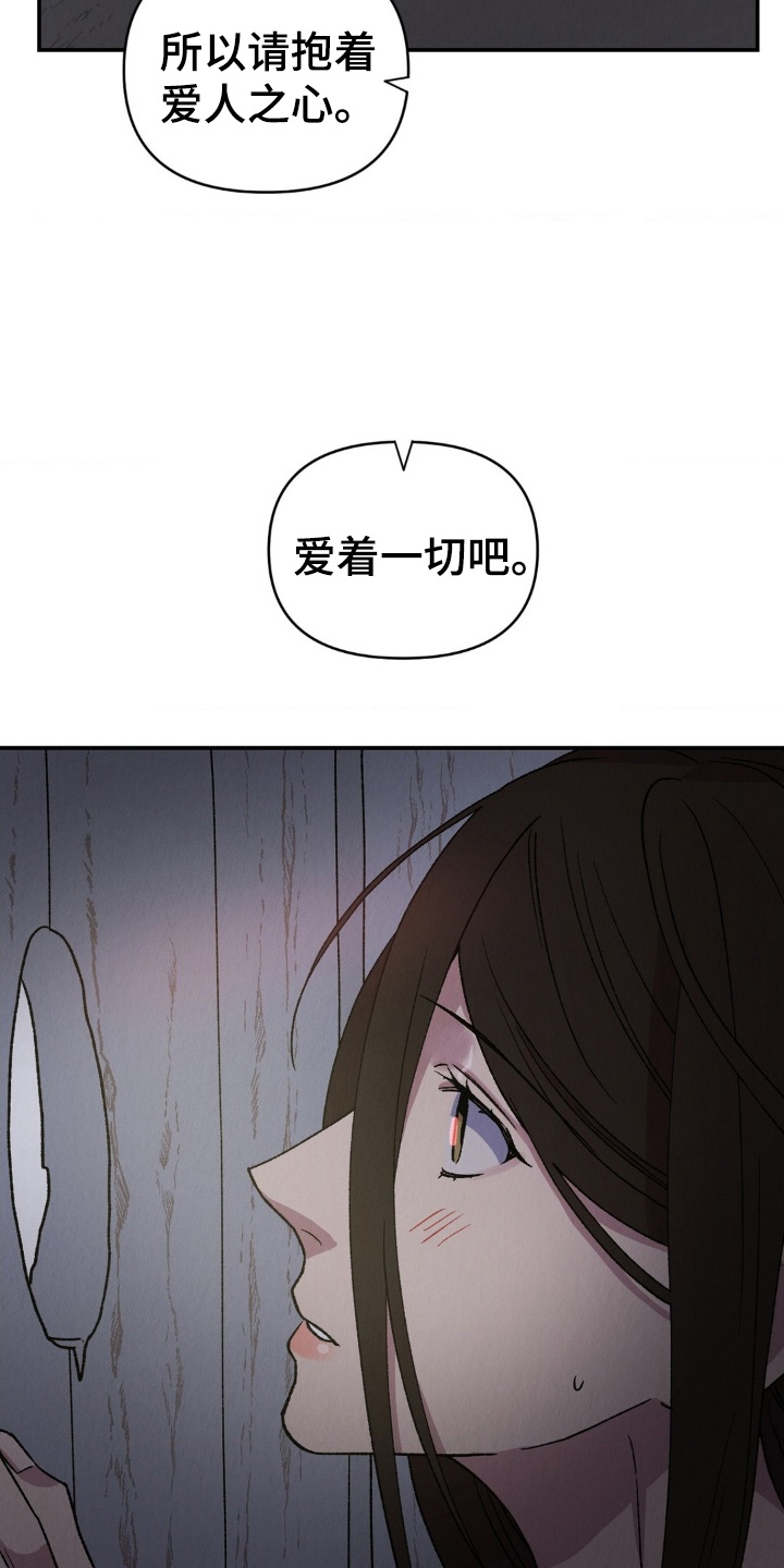 烙印之笼漫蛙更新时间漫画,第11章：初次礼拜3图