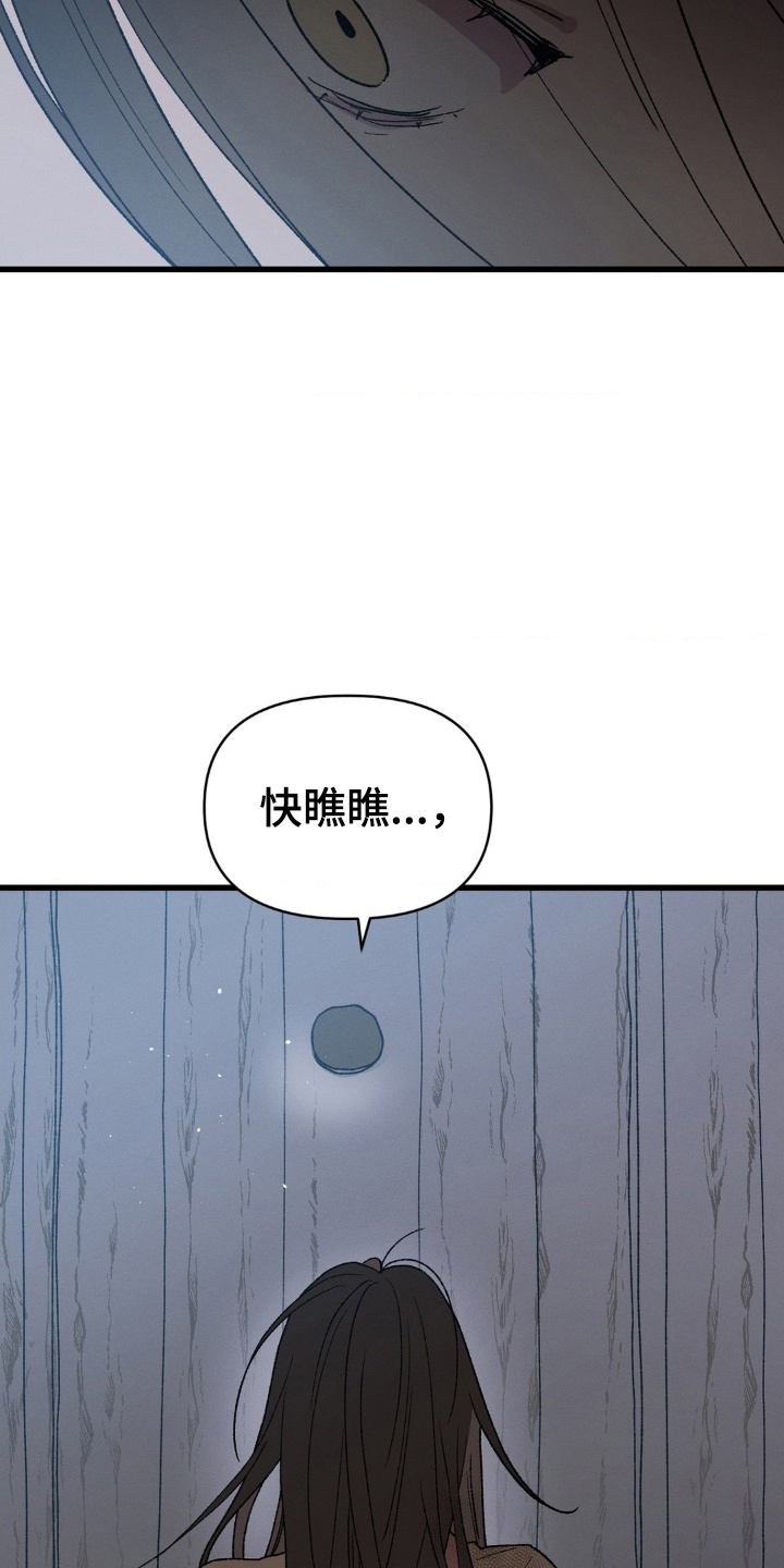 烙印之笼漫画,第2章：初见4图